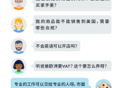 亚马逊SPN账户权限升级：跨境电商安全与效率的双重变革