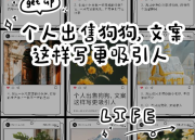 宠物品牌广告语：卖宠物文案火爆短句，适用各大场景